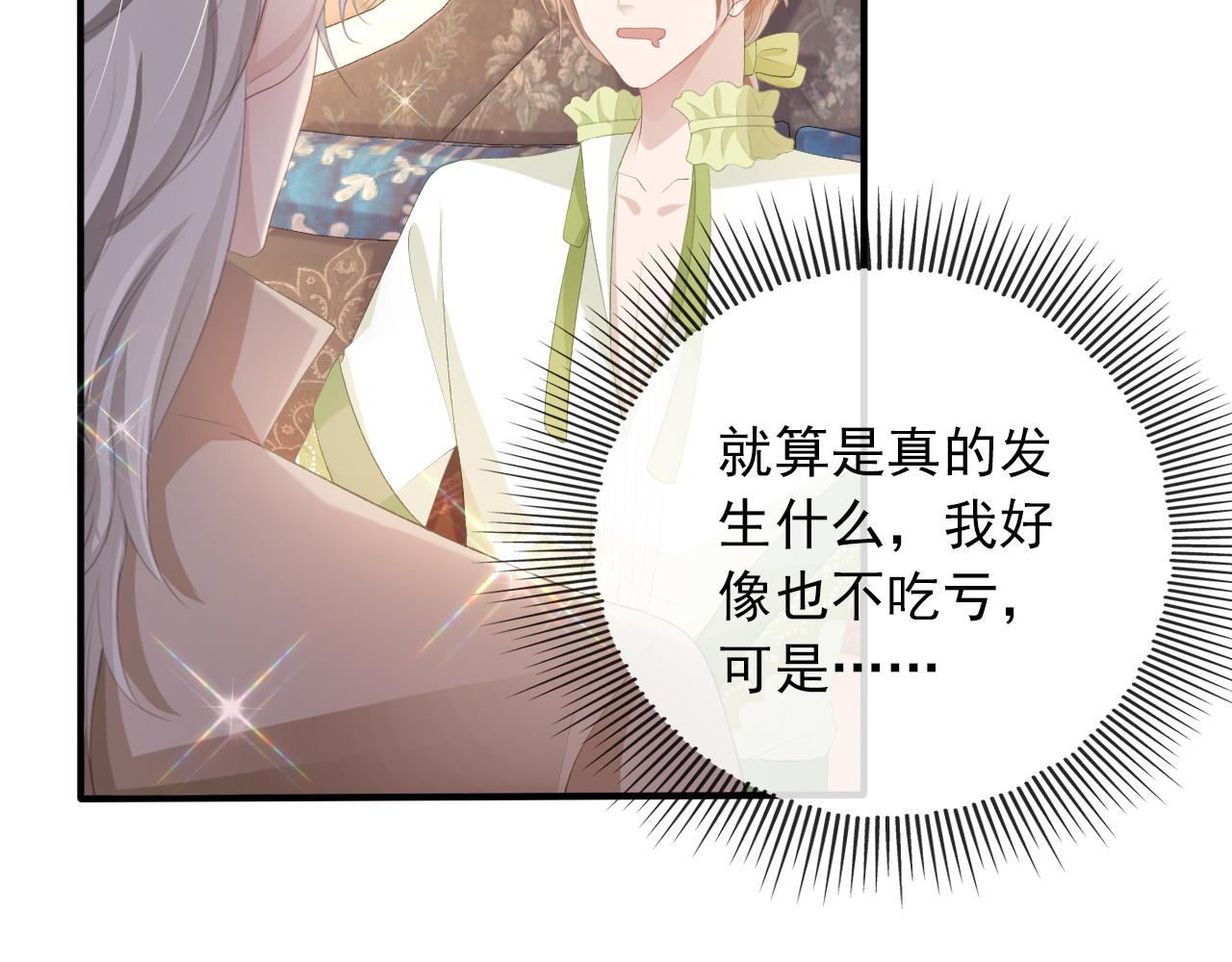 第51话 谁能拒绝小可爱？！26