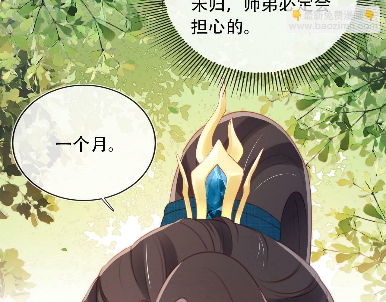 第79话 一月之约60