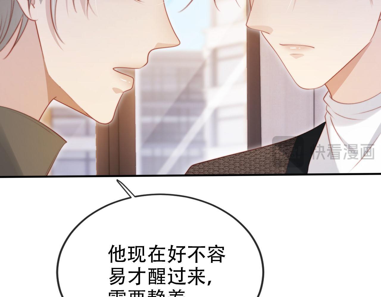第111话 白钰失忆80