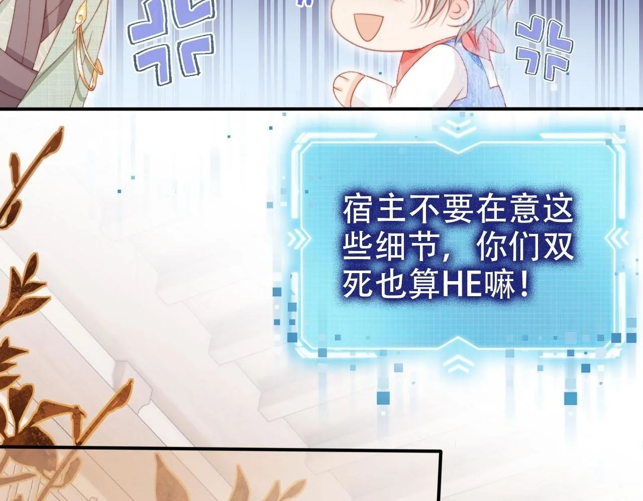 第146话 情蛊49