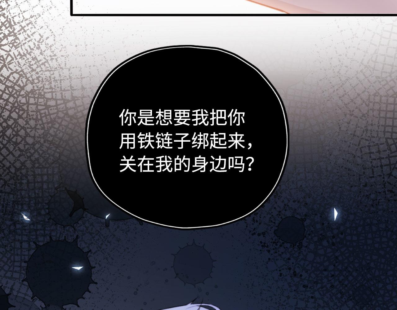 第4话 娇花or妖花？14