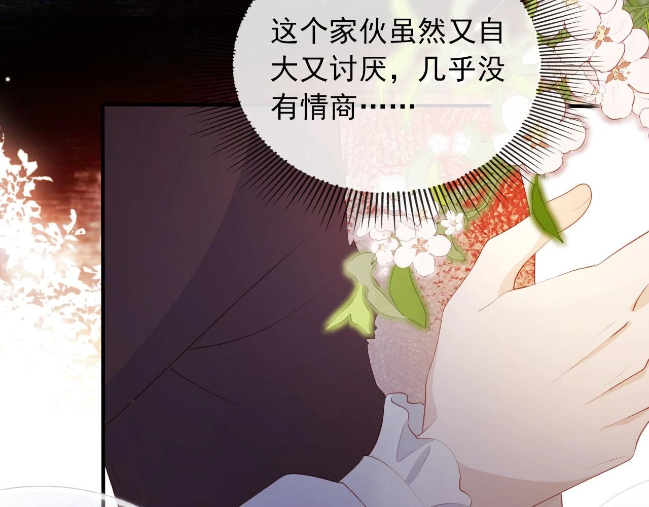 第66话 我愿意34