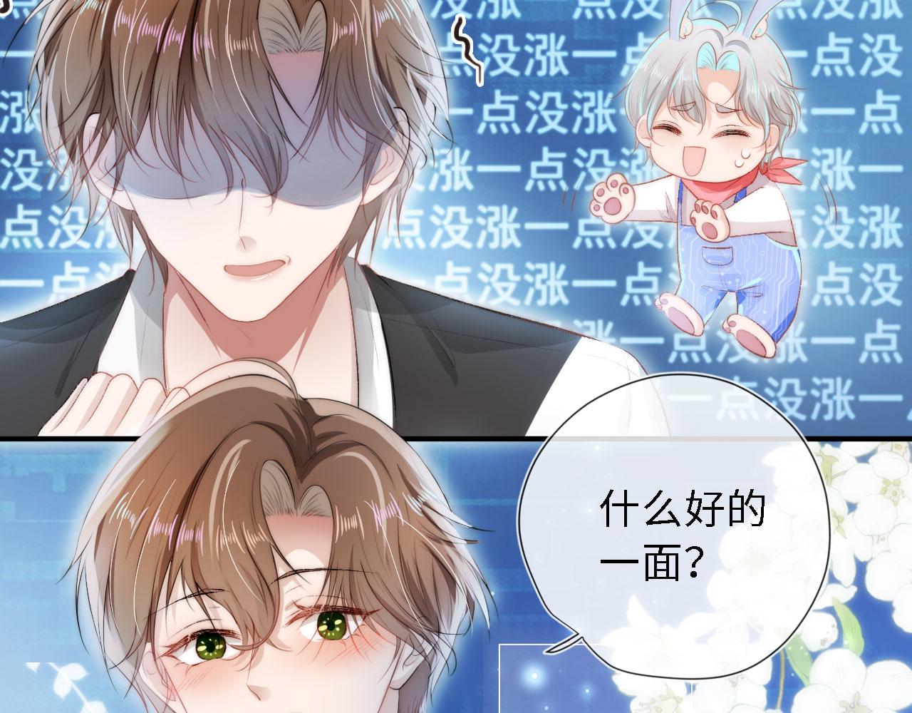 第8话 直球19