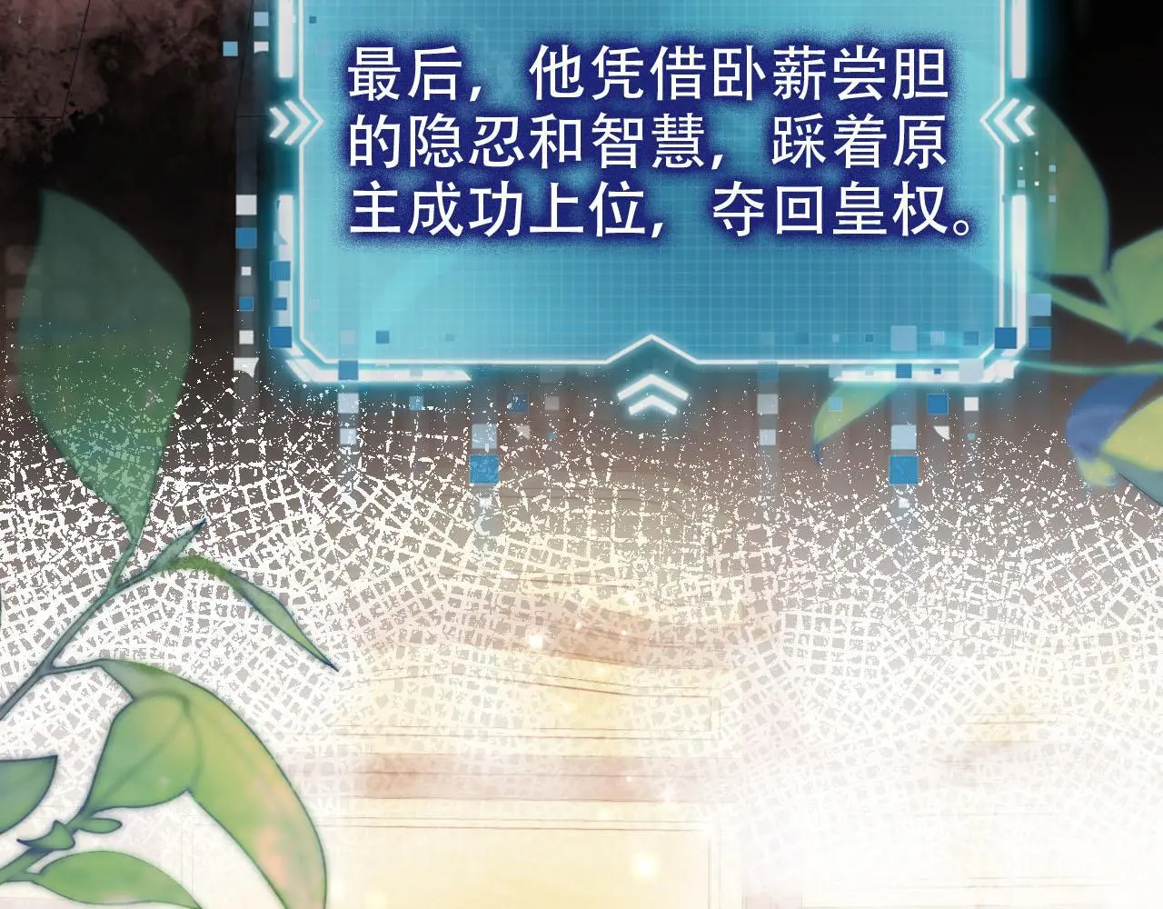 第146话 情蛊23