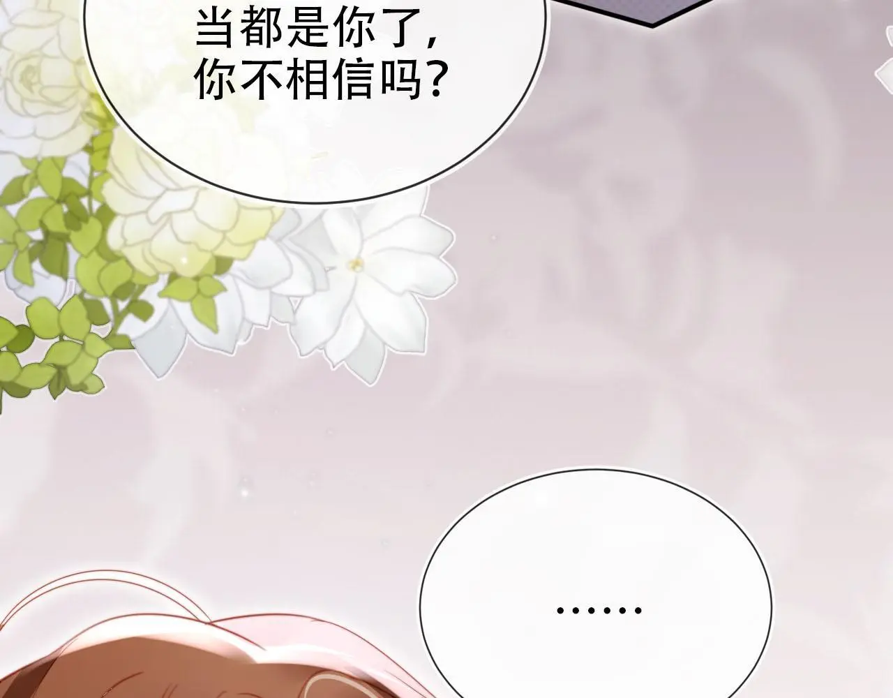 第143话 夜晚的承诺62