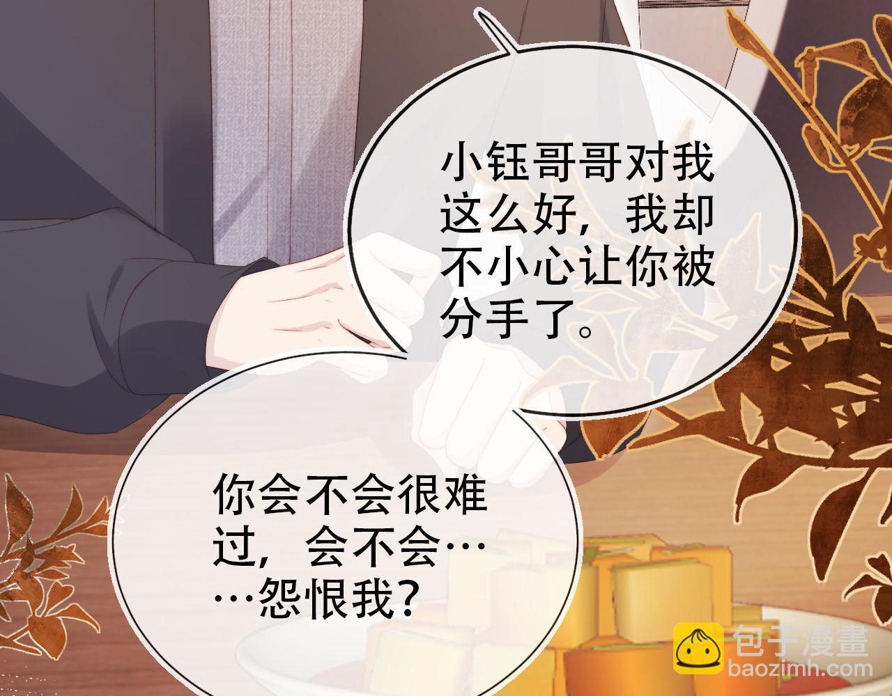 第130话 离他远点46