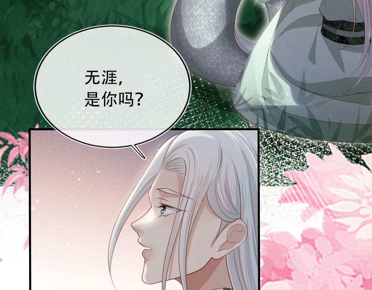 第97话 一生待一人22