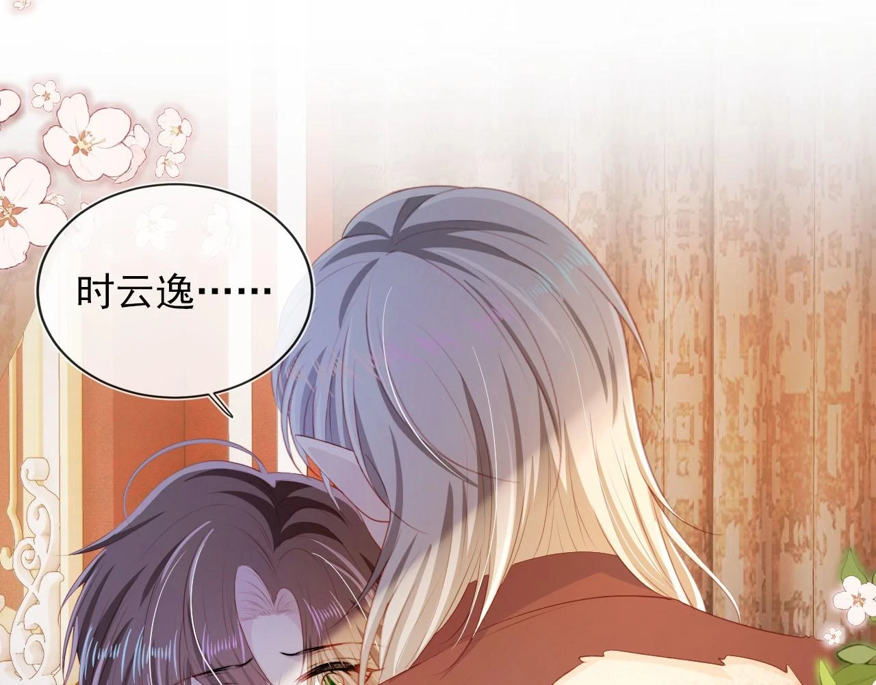 第66话 我愿意26