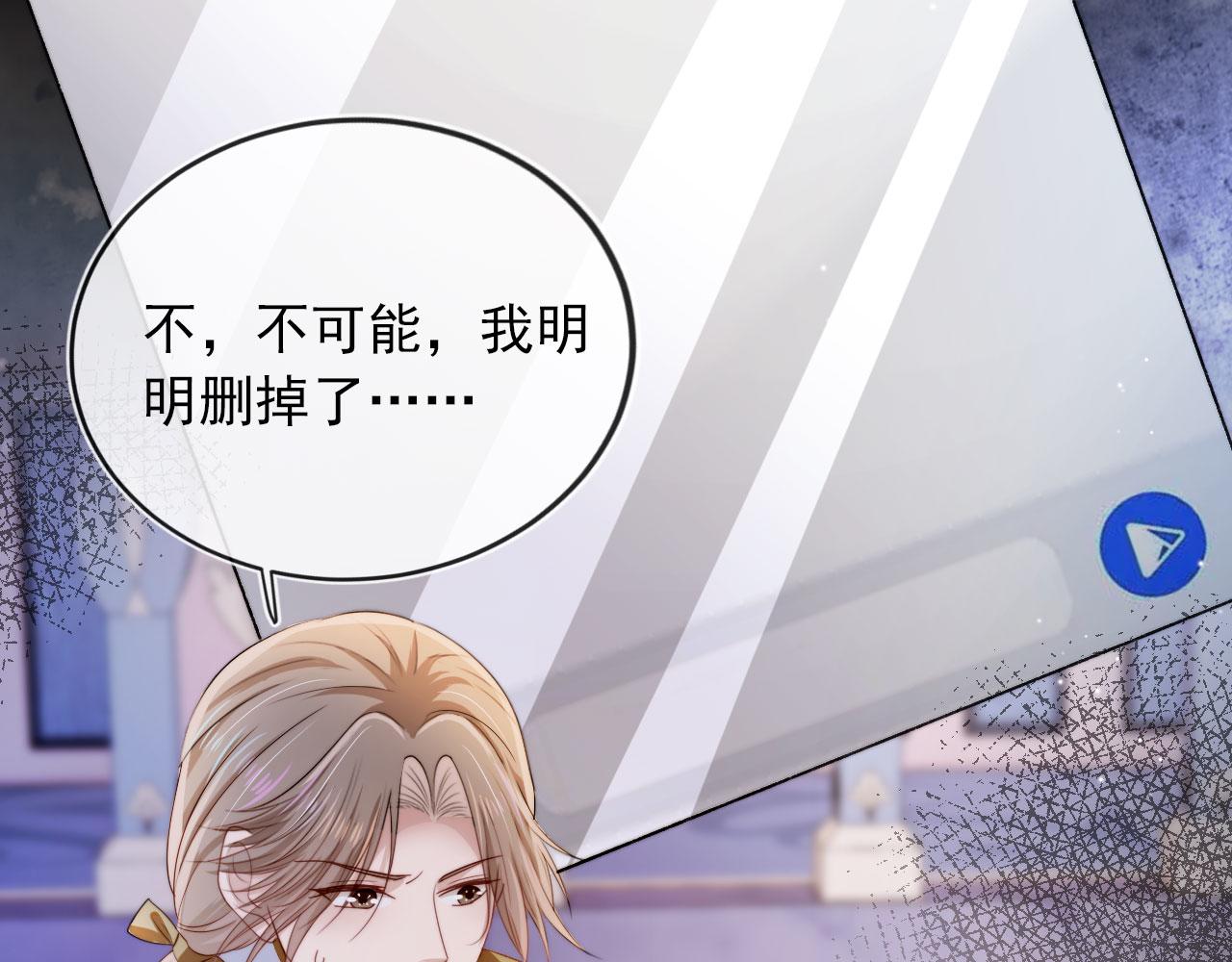 第44话 你会后悔吗？29