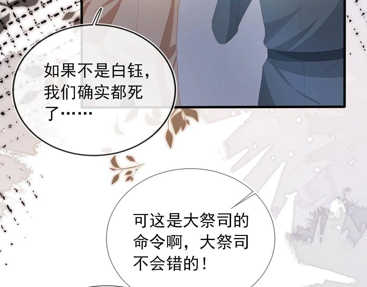 第58话 行刑之日72