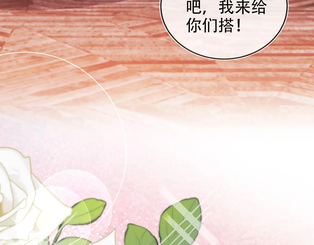 第137话 换装party29