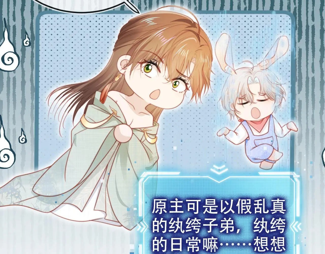 第146话 情蛊79