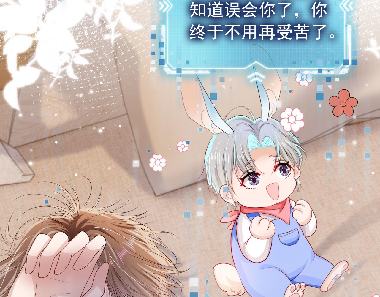 第39话 再也不会喜欢你8