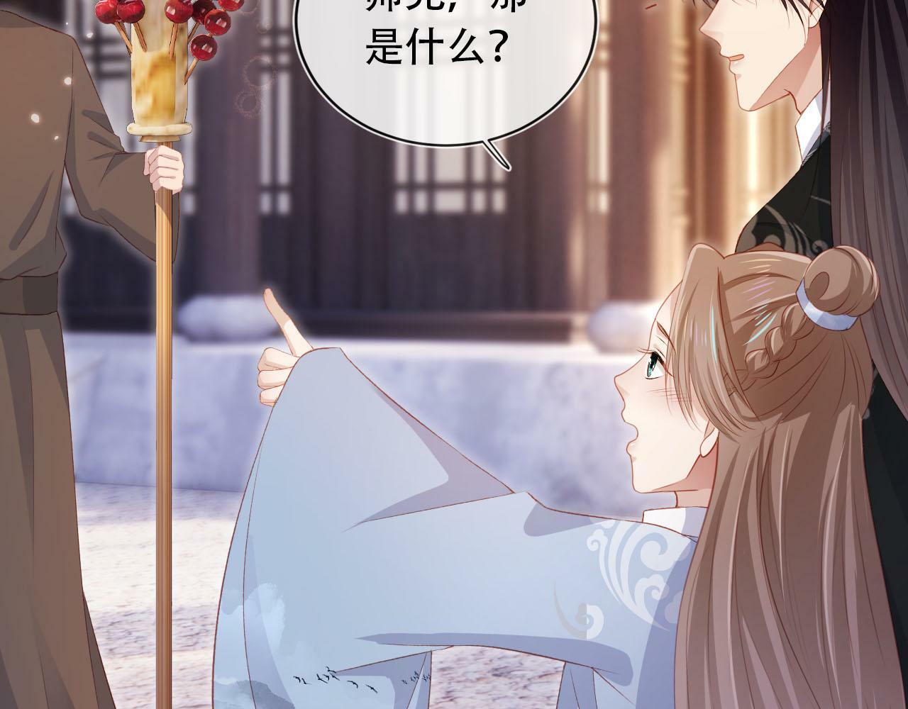 第86话 红色内丹25