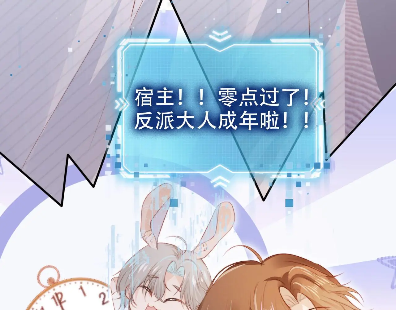 第144话（加更）最好的承诺23