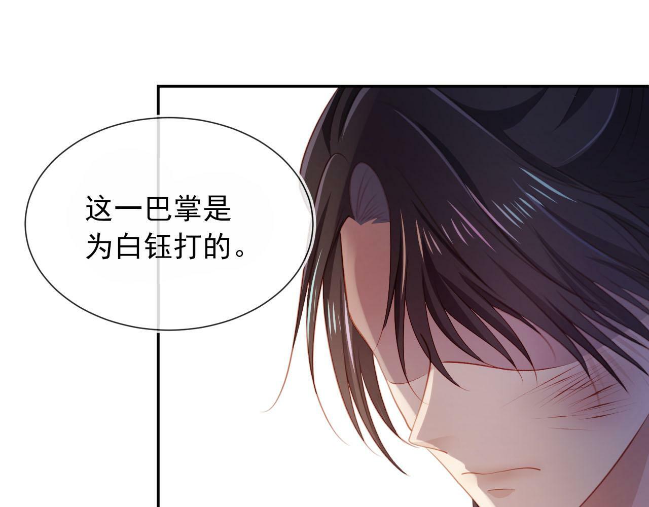 第88话 你配不上他43