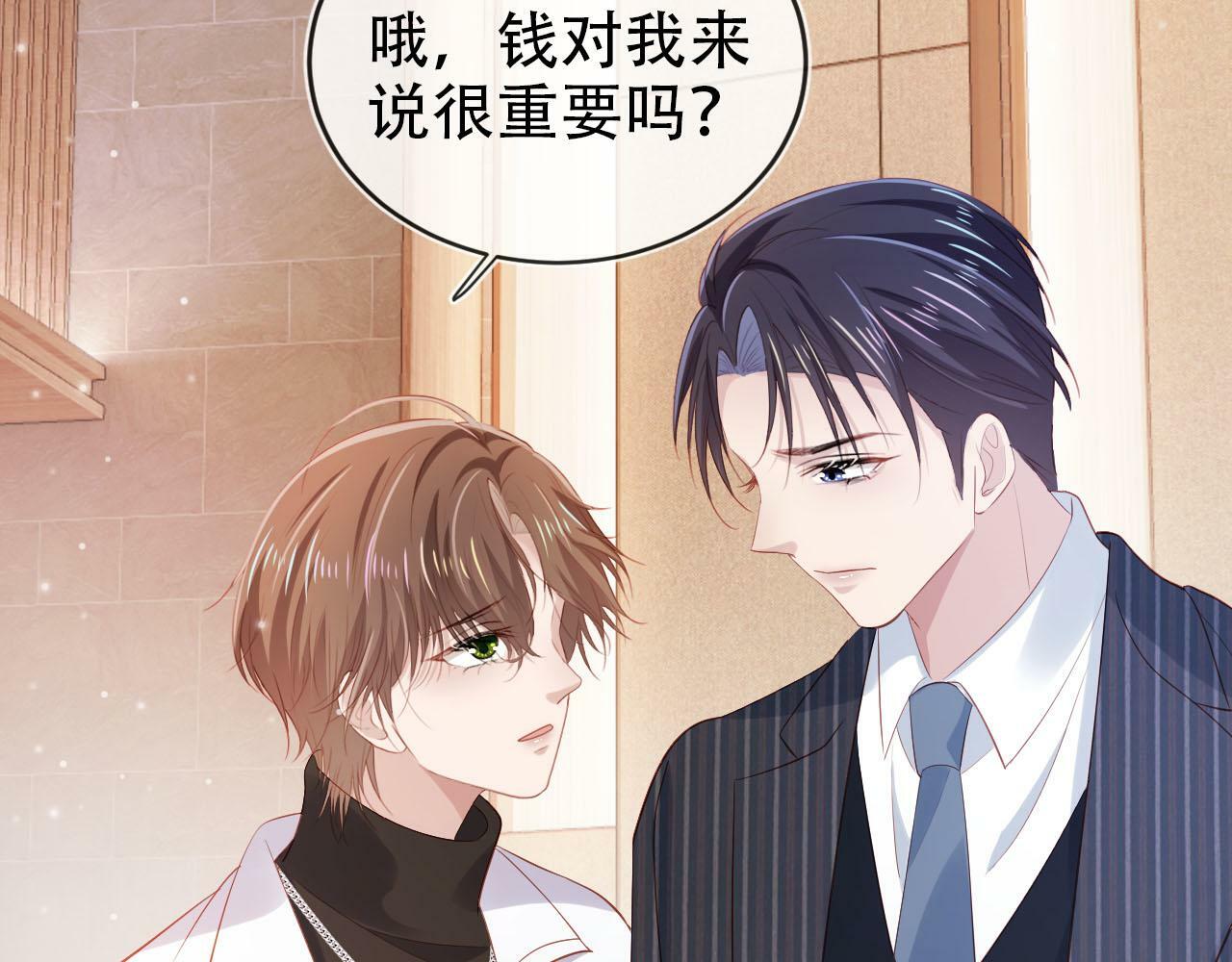 第107话 吃醋51