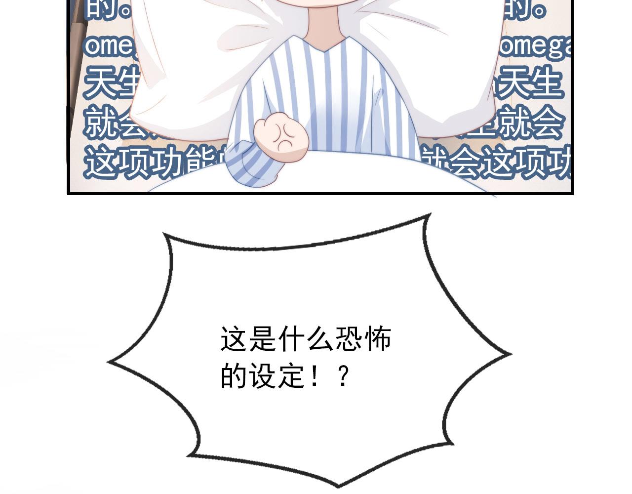 第40话 宝宝？60