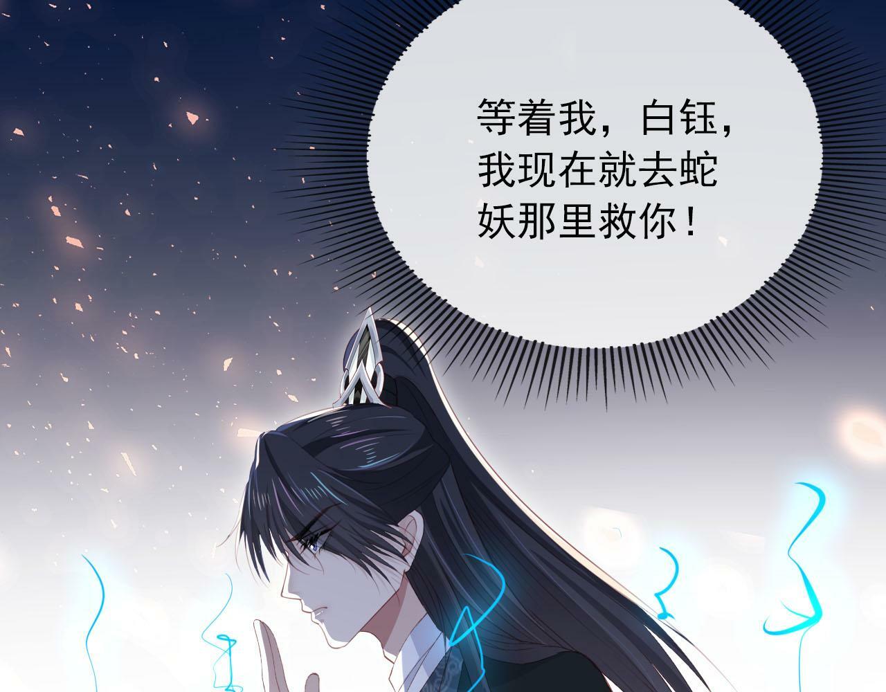第89话 重逢73