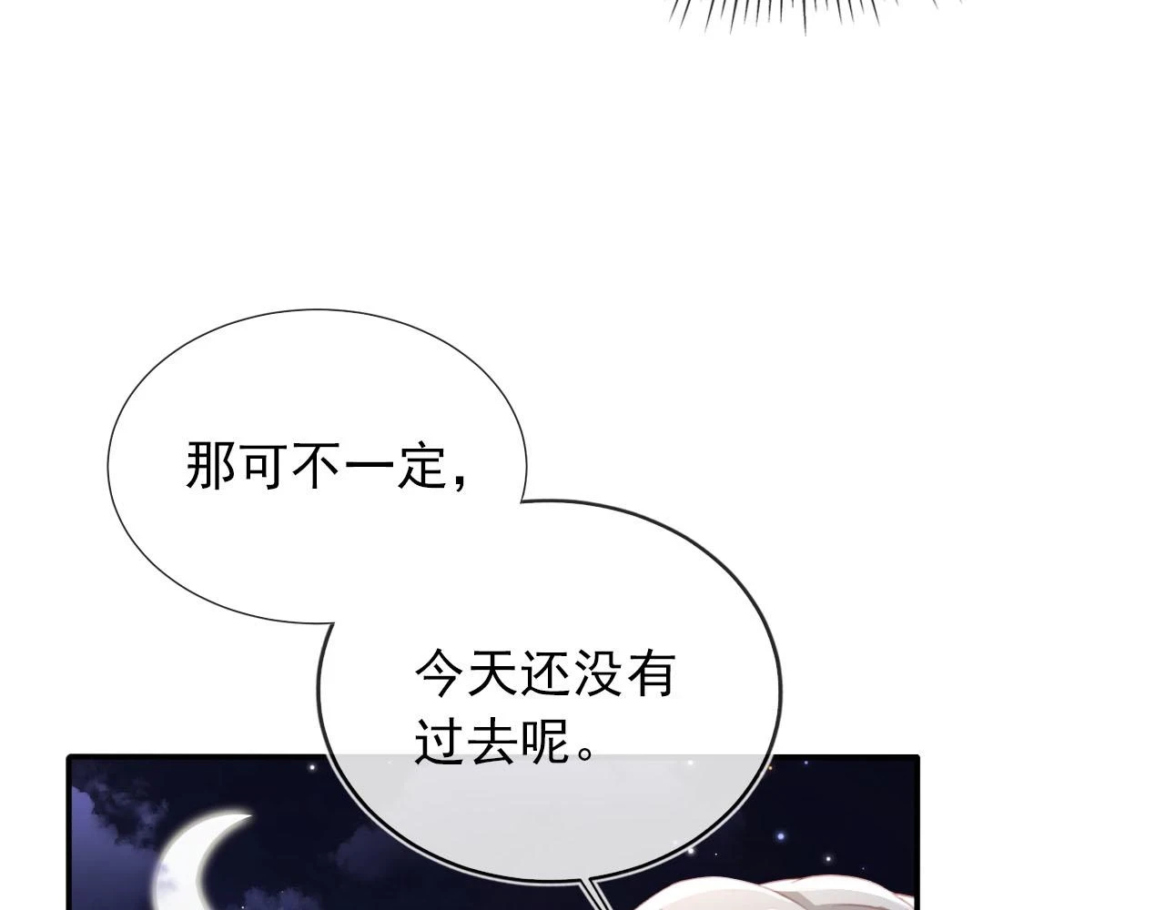 第58话 行刑之日30