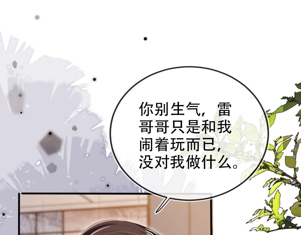 第130话 离他远点19