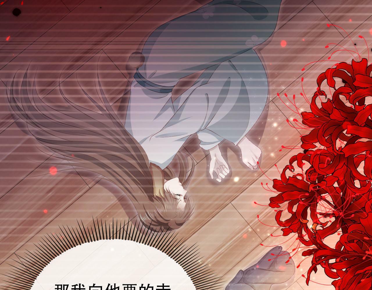 第86话 红色内丹75
