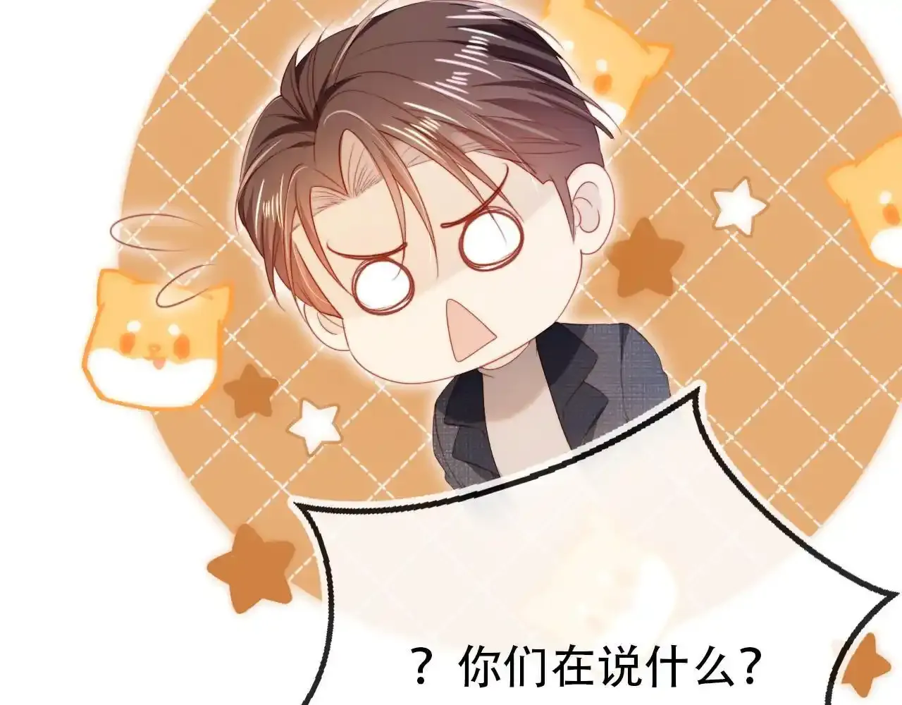 第118话 官宣97