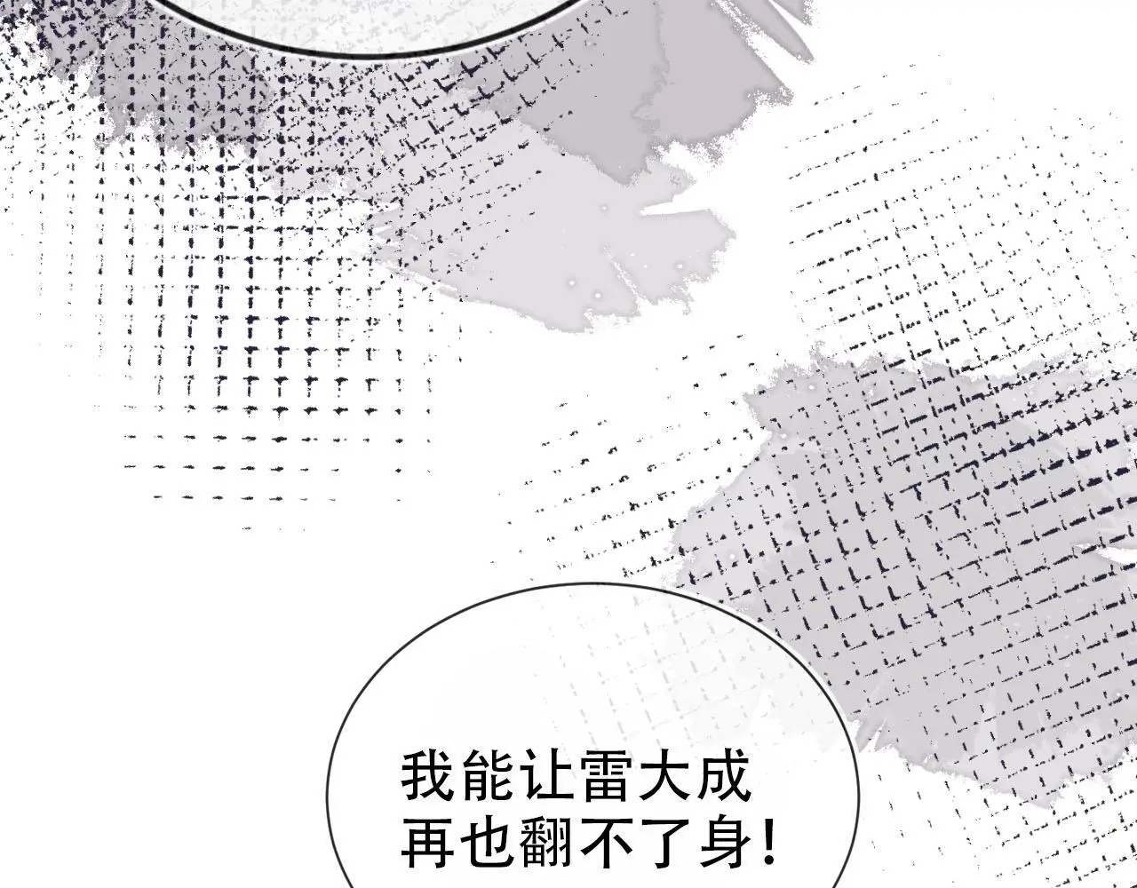 第133话 阴谋落幕37