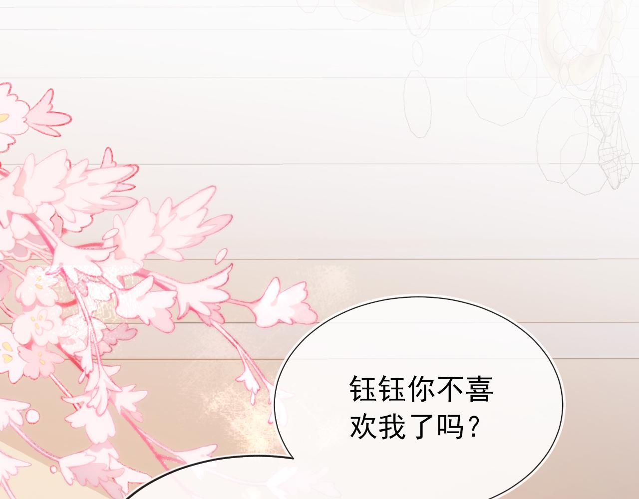 第50话 我会一直陪着你45