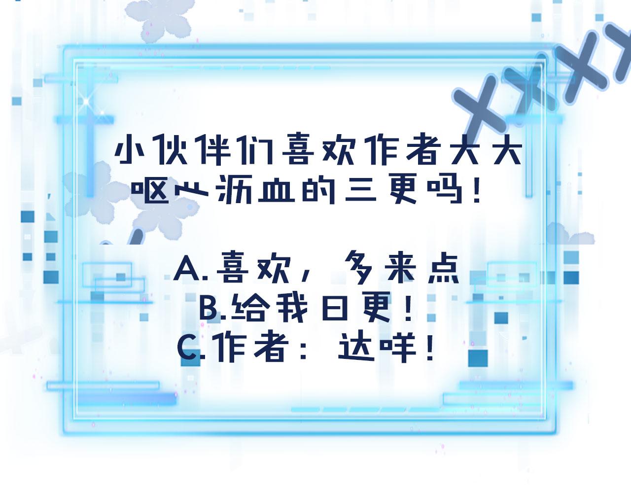 第29话 你是我的81