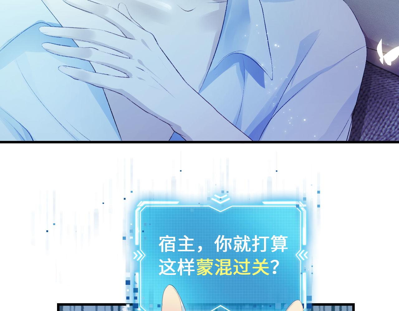 第2话 对我负责16