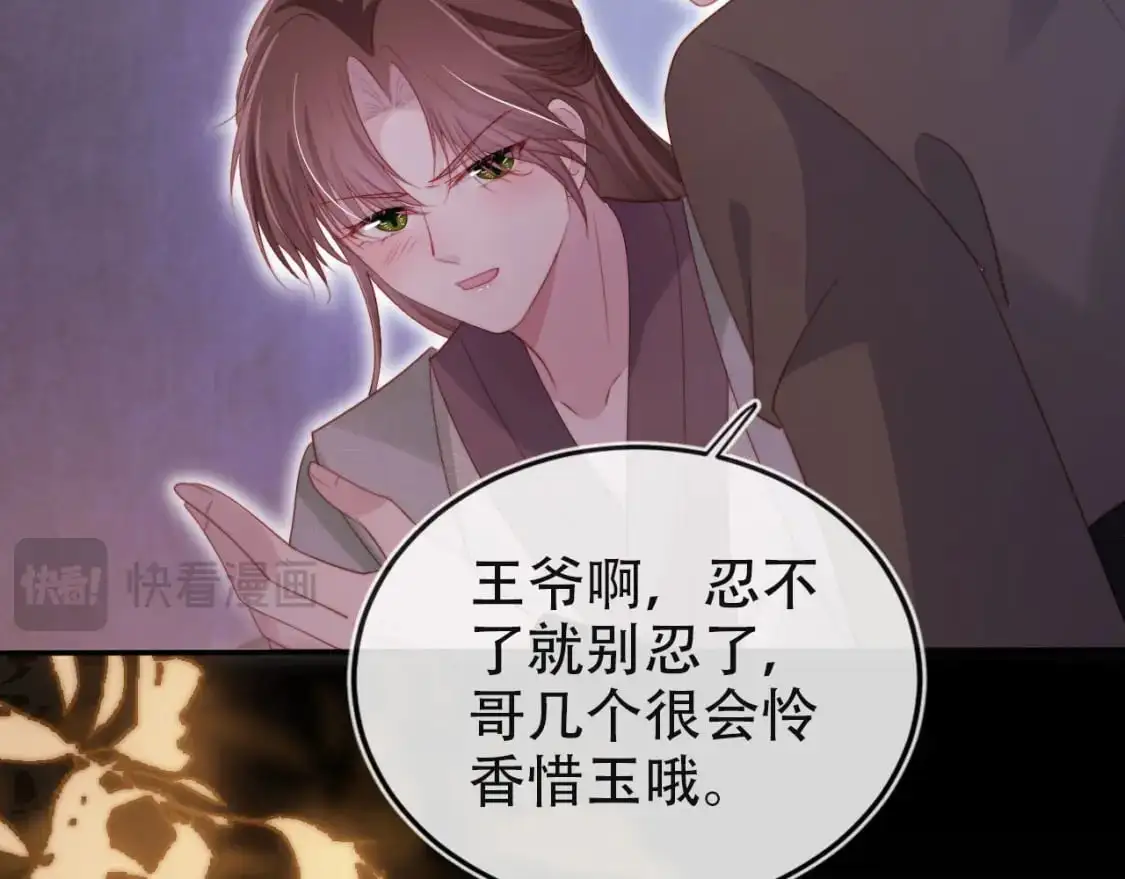 第154话 （加更）阴谋81
