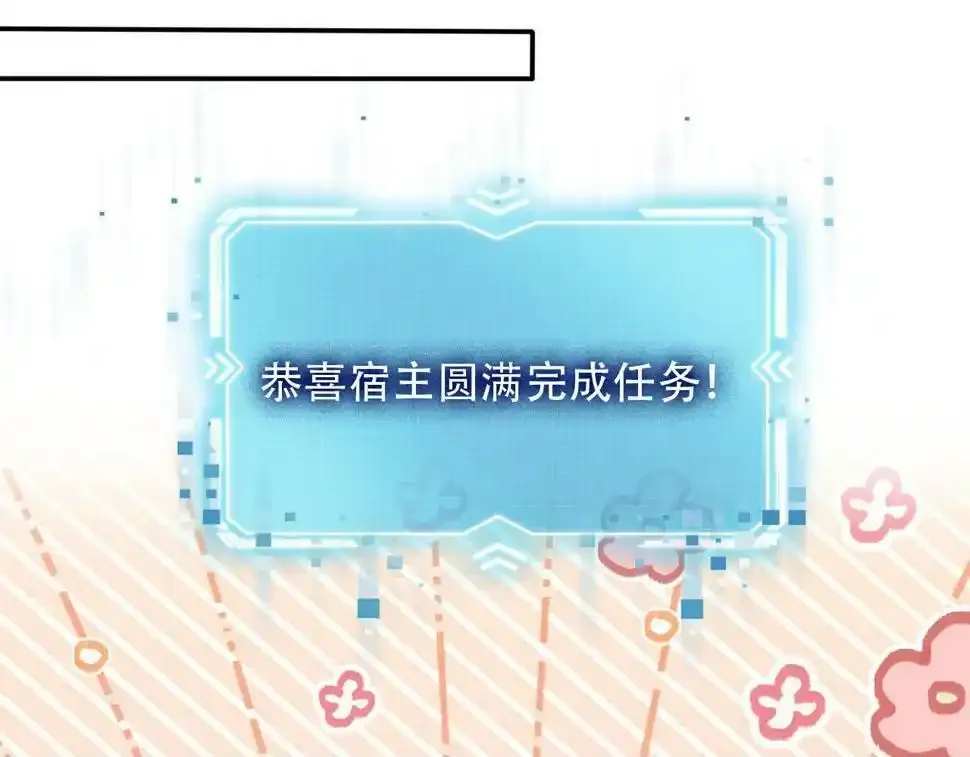 第75话 兔子精驾到！49