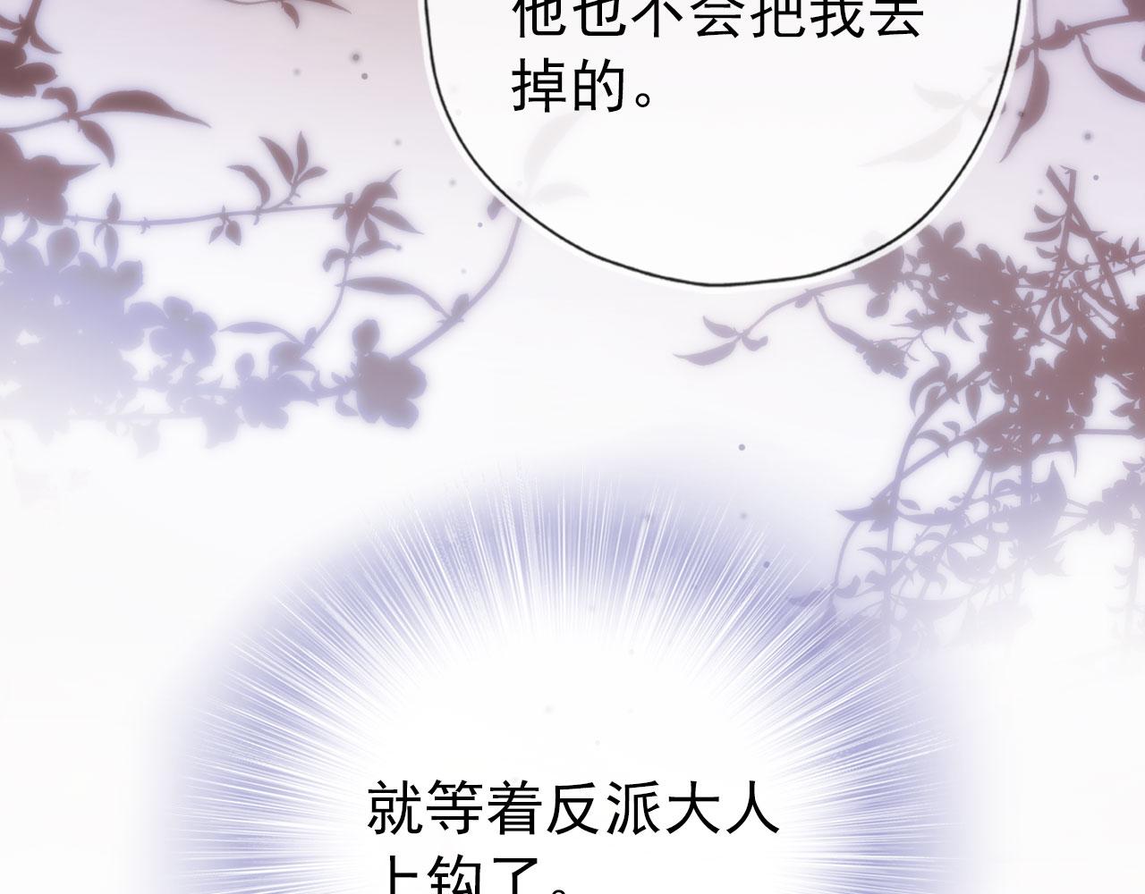 第13话 上钩87