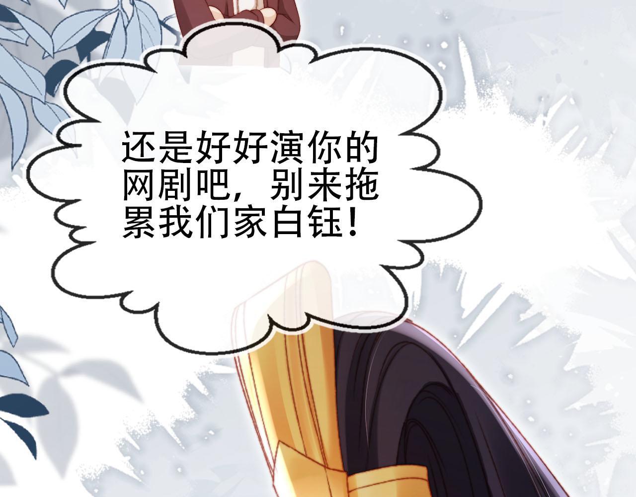 第113话 口红代言97