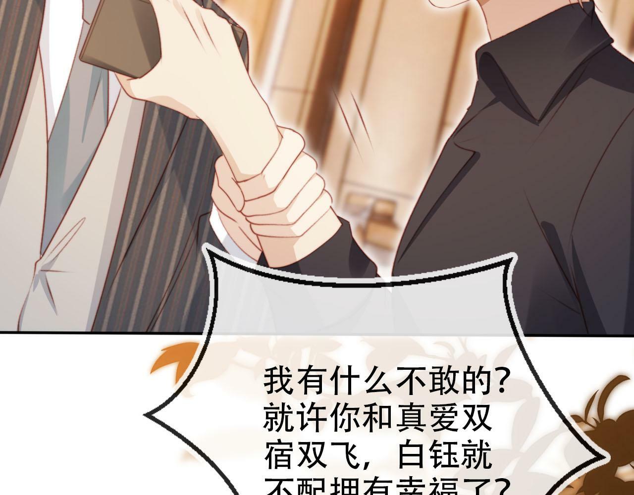 第108话 白钰坠梯！25