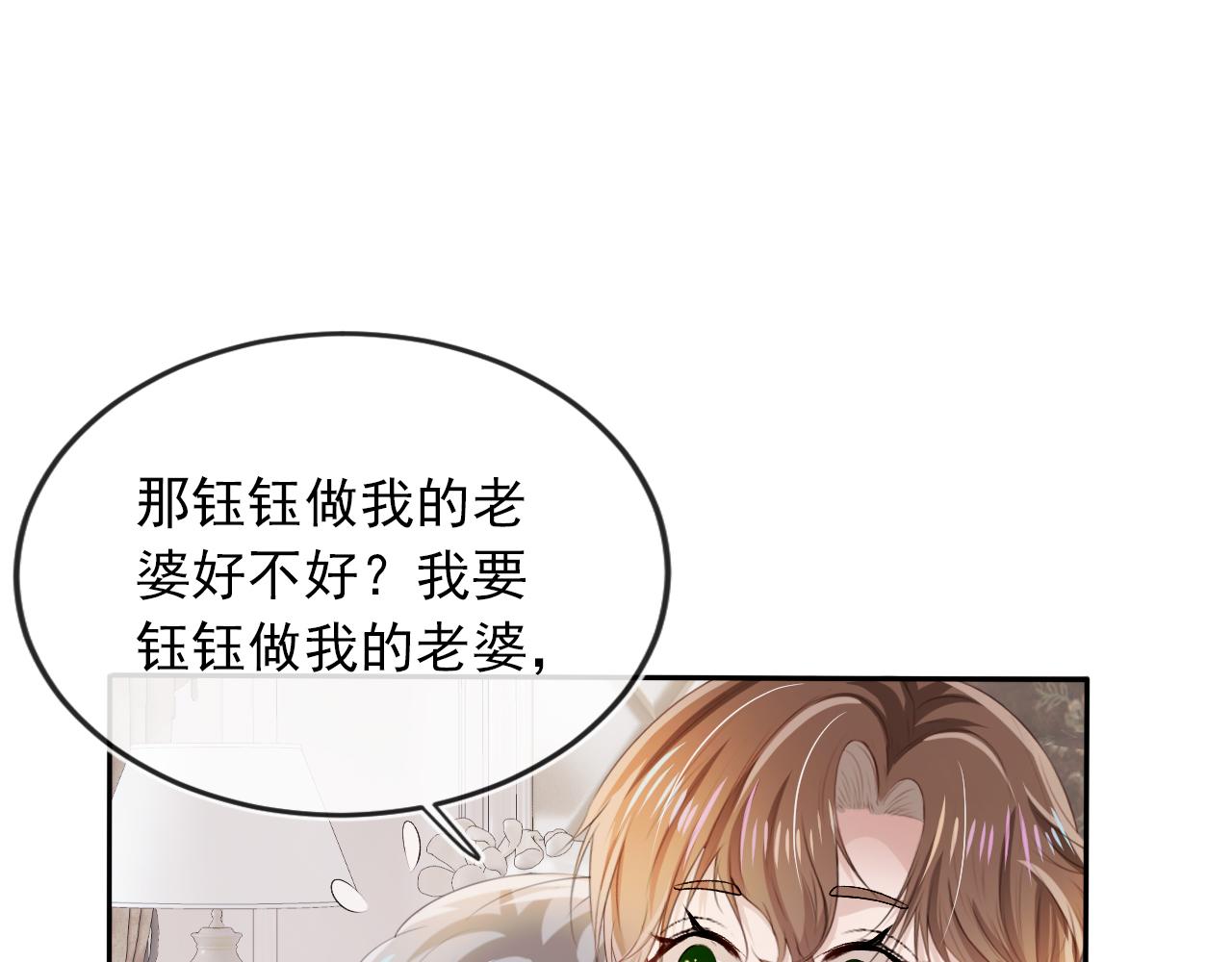 第51话 谁能拒绝小可爱？！61
