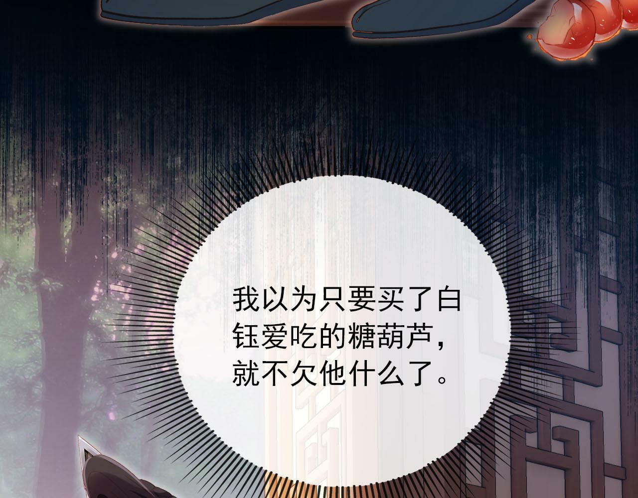 第88话 你配不上他7