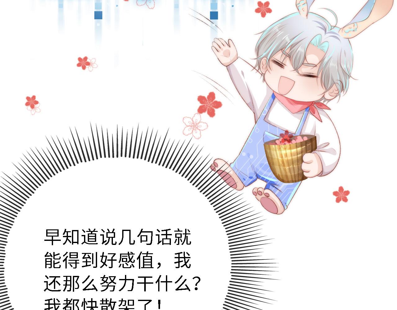 第8话 直球60