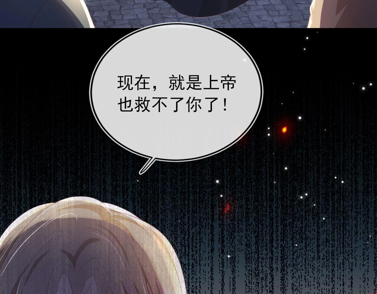 第58话 行刑之日89