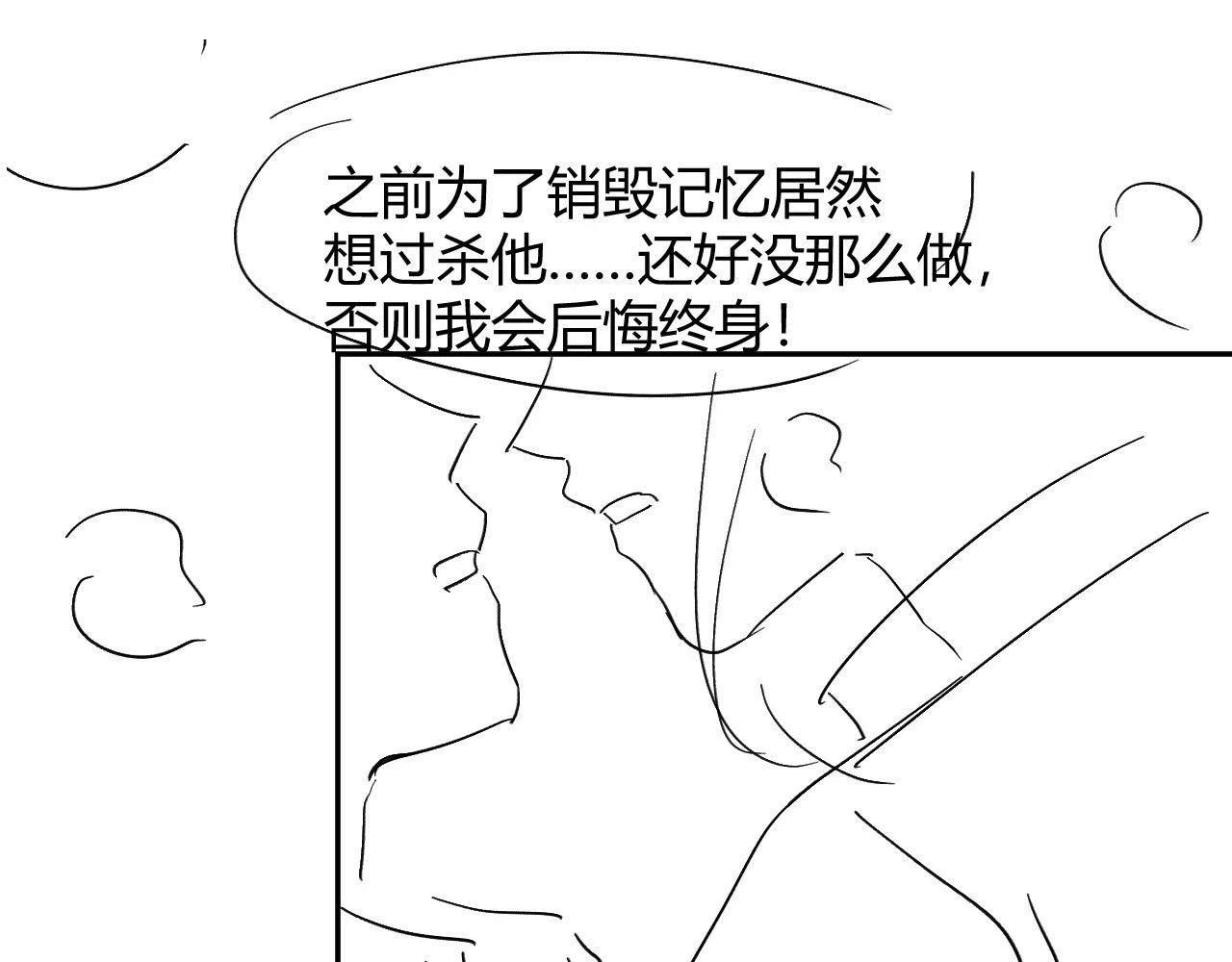 第66话 我愿意83
