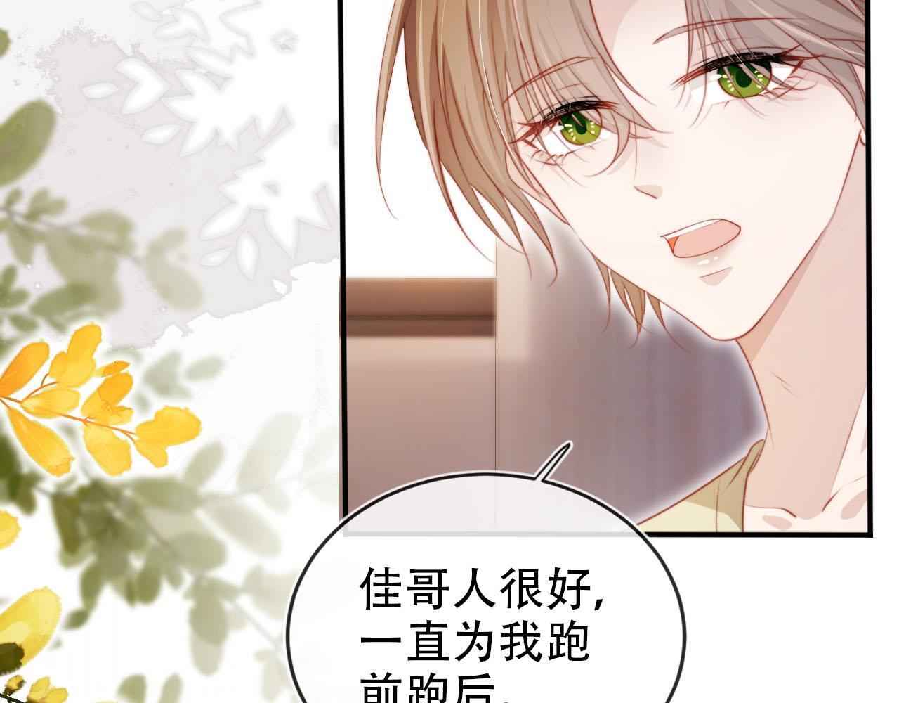 第111话 白钰失忆93