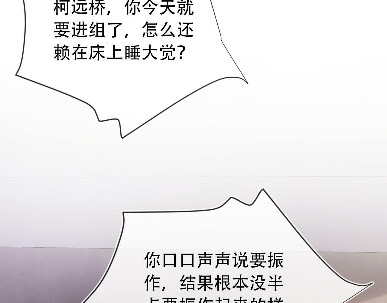 第102话 吃醋27