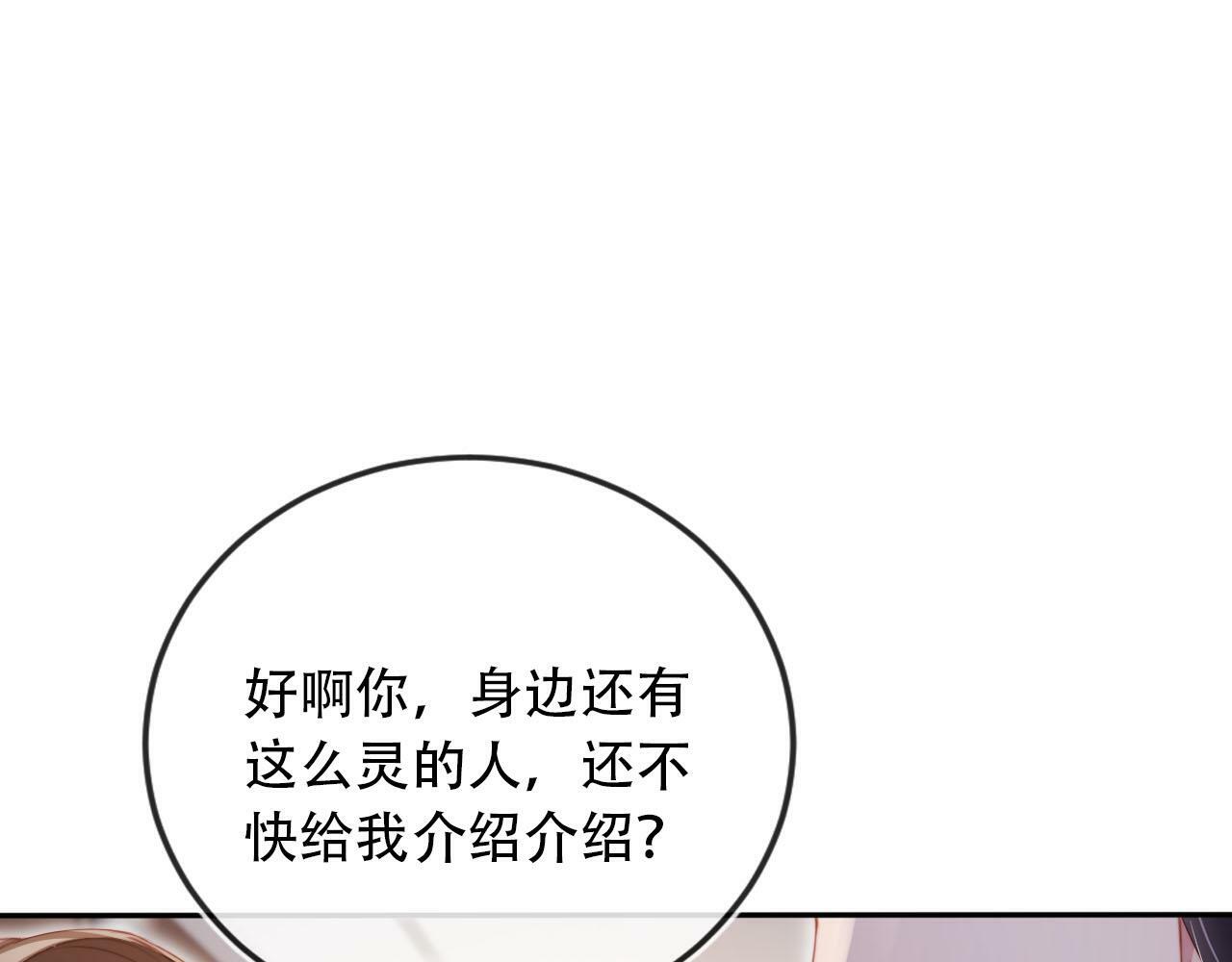 第100话 独家秘制蛋炒饭107