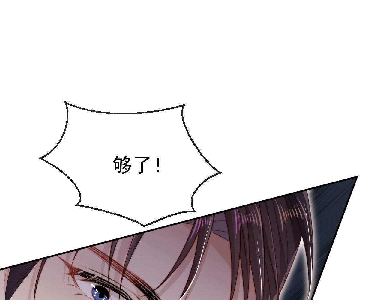 第109话 不要出现在我面前！68
