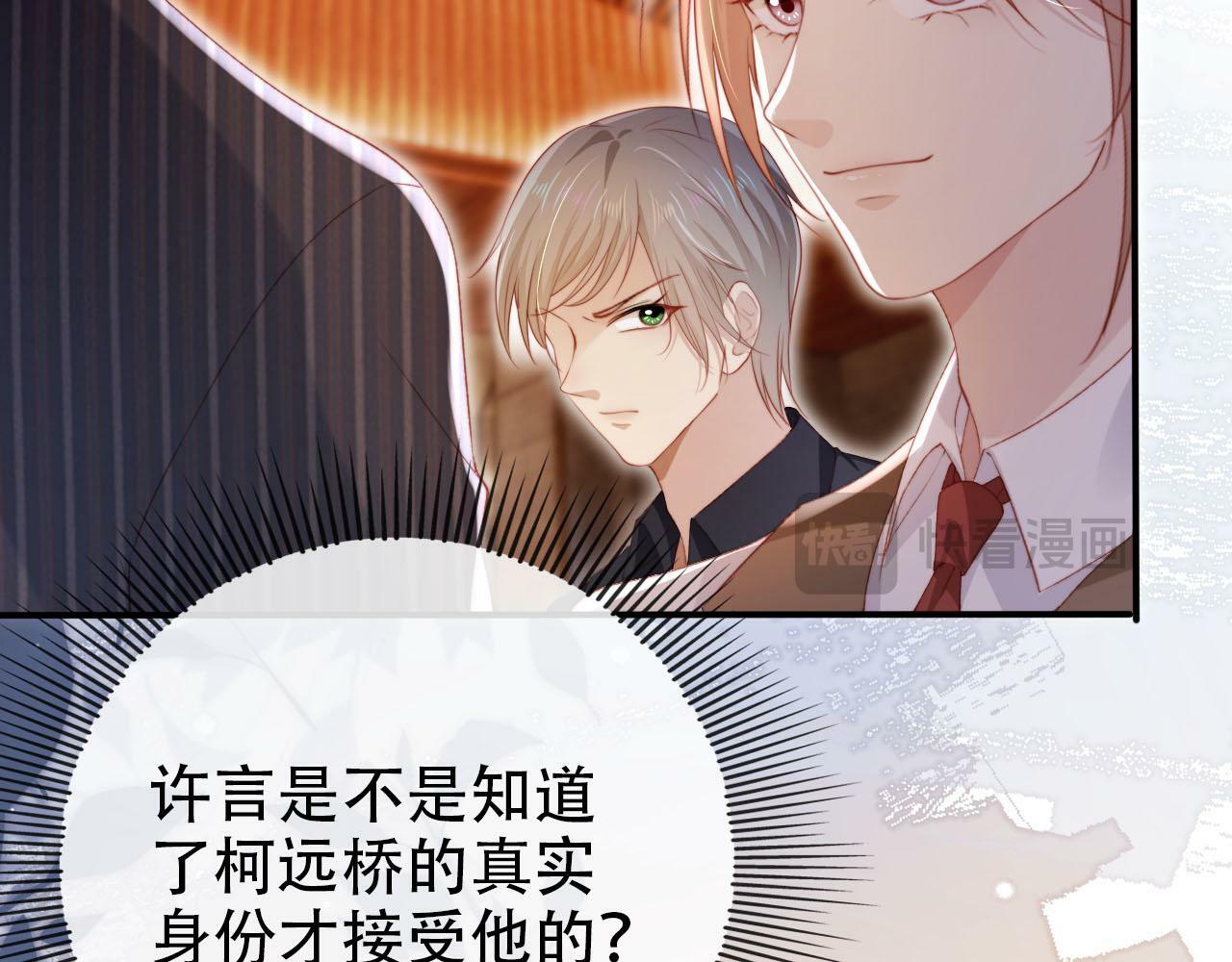第108话 白钰坠梯！51