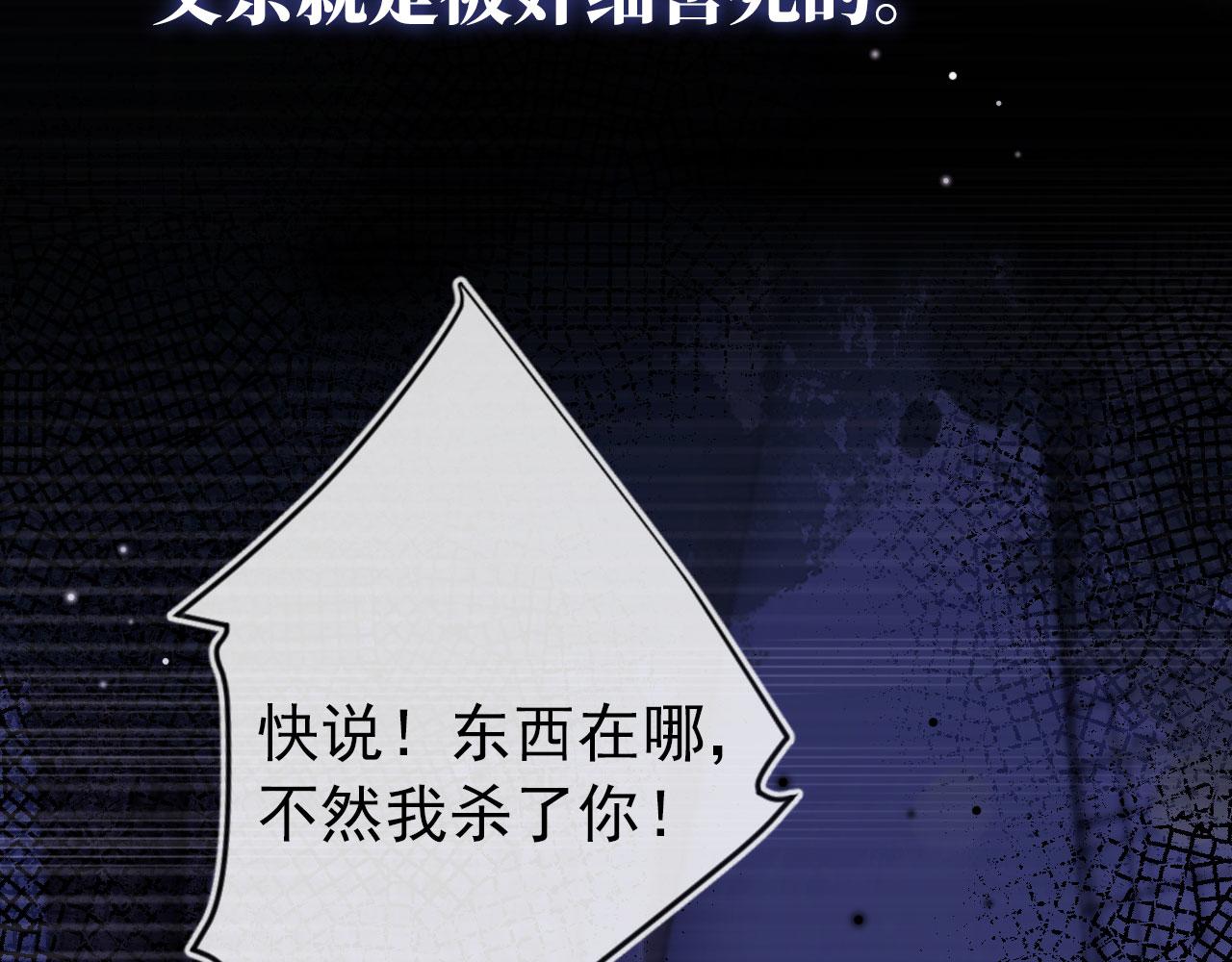 第31话 质问75