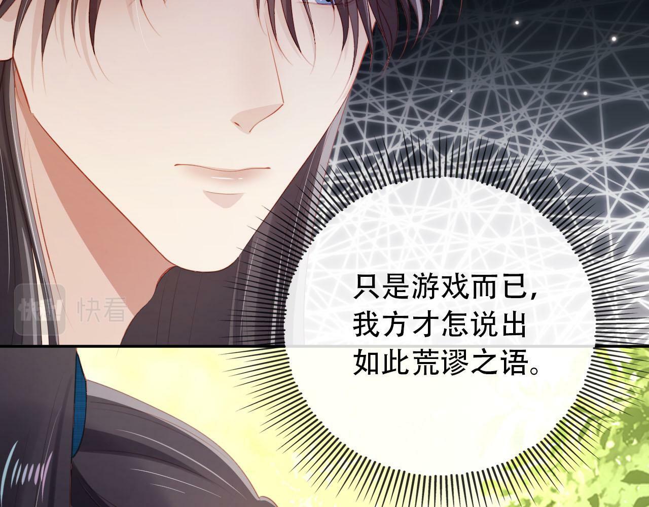 第79话 一月之约103