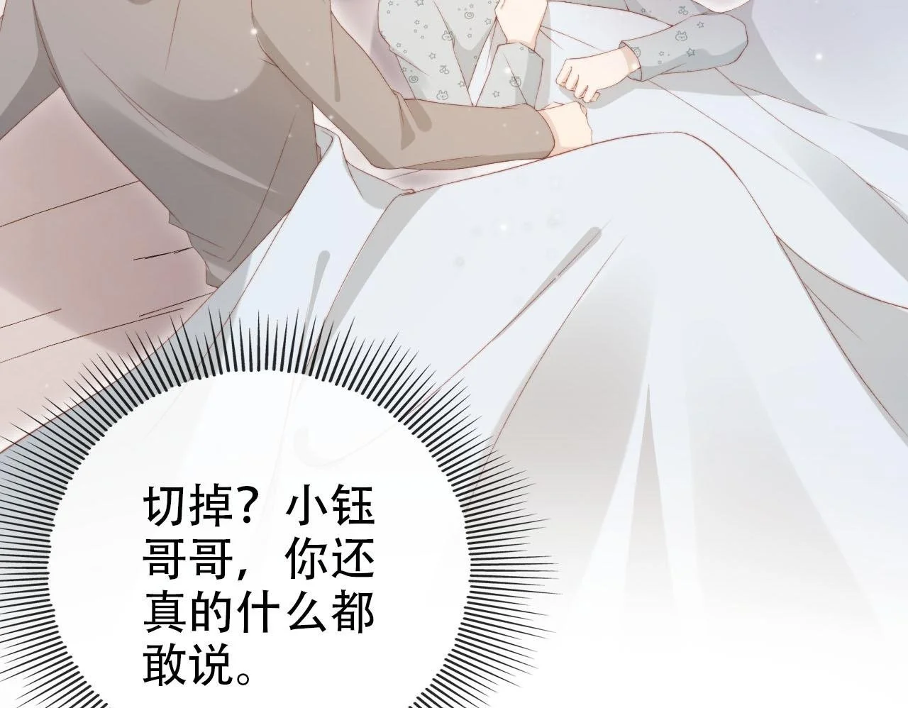 第134话 双向试探53