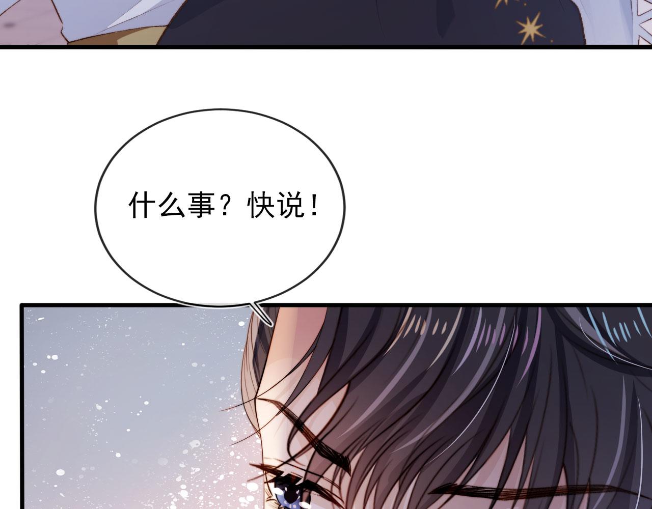 第44话 你会后悔吗？97